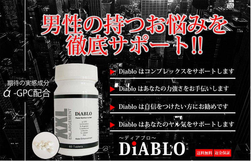 DiabloifBAujTCg